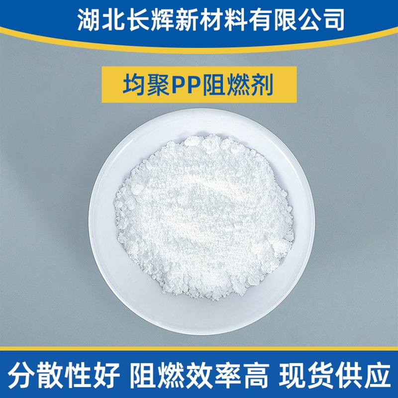 恩施土家族苗族自治州阻燃剂